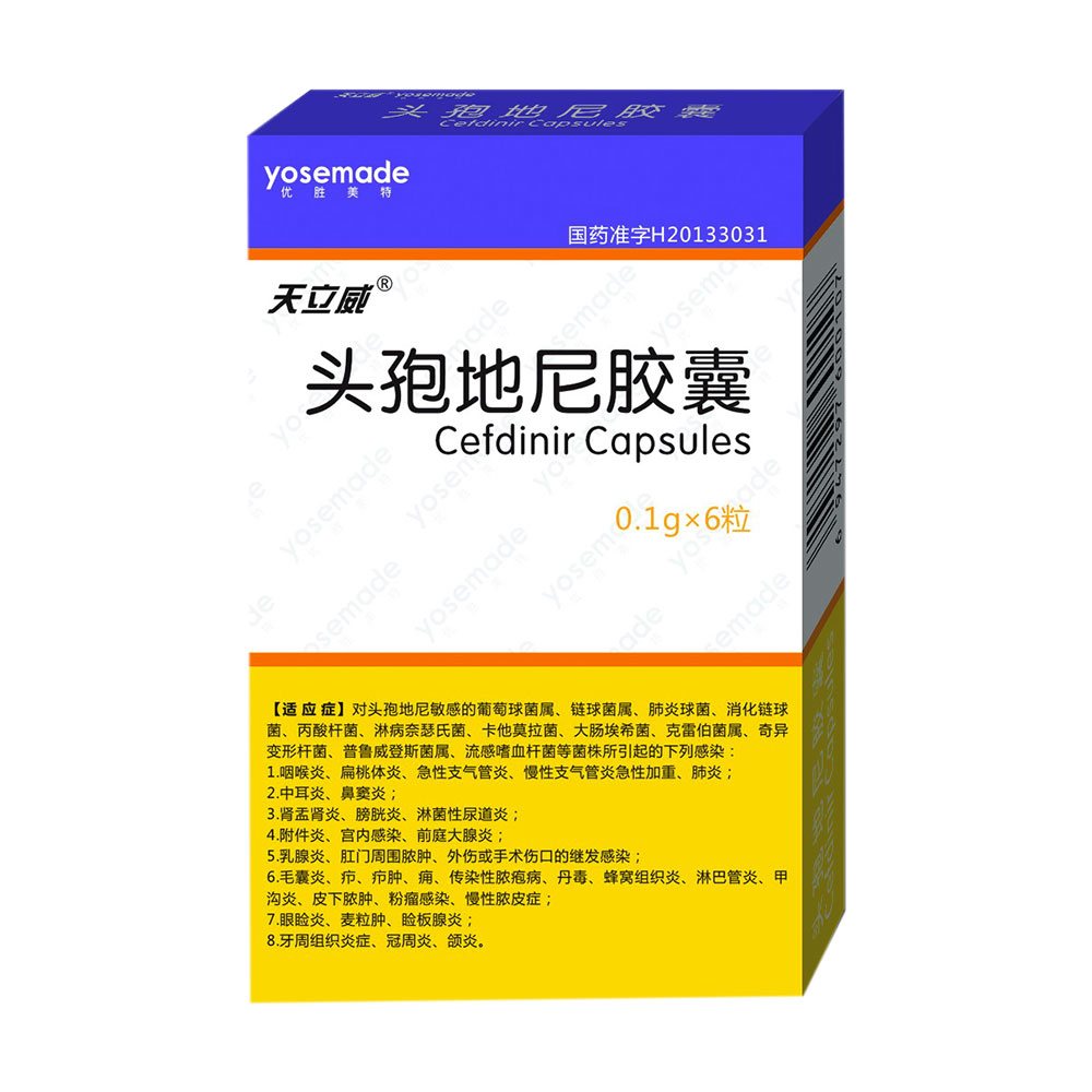 天立威 头孢地尼胶囊 0.1g*6粒/盒