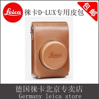 Leica / Leica D-LUX typ109 Leica Camera chính hãng da da Da gói D-LUX7 tay nửa - Phụ kiện máy ảnh kỹ thuật số balo camera