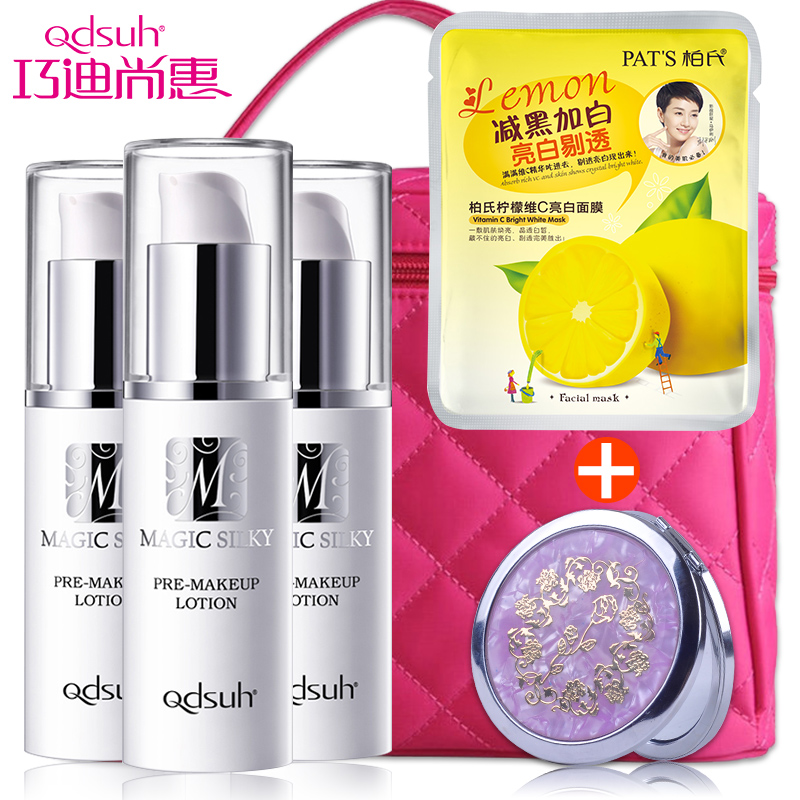 巧迪尚惠魔幻丝滑妆前乳正品 提亮保湿隔离细致毛孔定妆控油乳霜