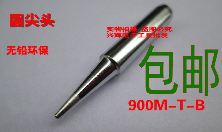 Manufacturers direct high quality 936 soldering iron head B conical 900M - T - B environmentally friendly lead - free ultra - long life