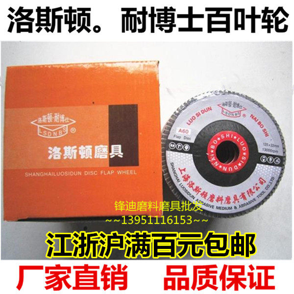 Promotional flat sand cloth wheel blinds 125 x 72 pages of mesh shutter corner grinding blades 100 pages of polishing tablets