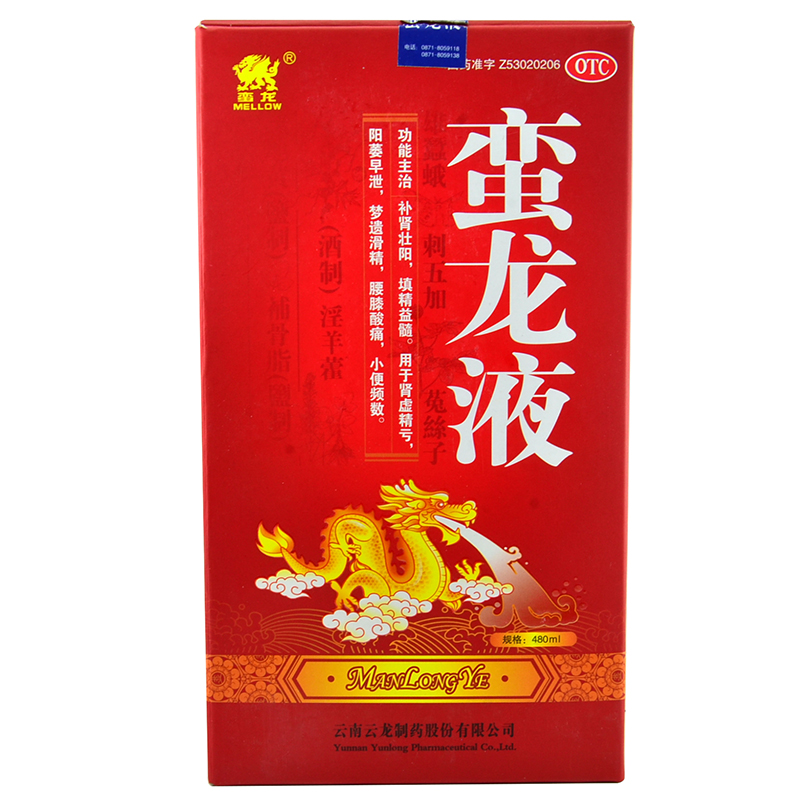 云龙 蛮龙液480ml补肾壮阳 填精益髓 阳痿早泄梦遗滑精小便数频