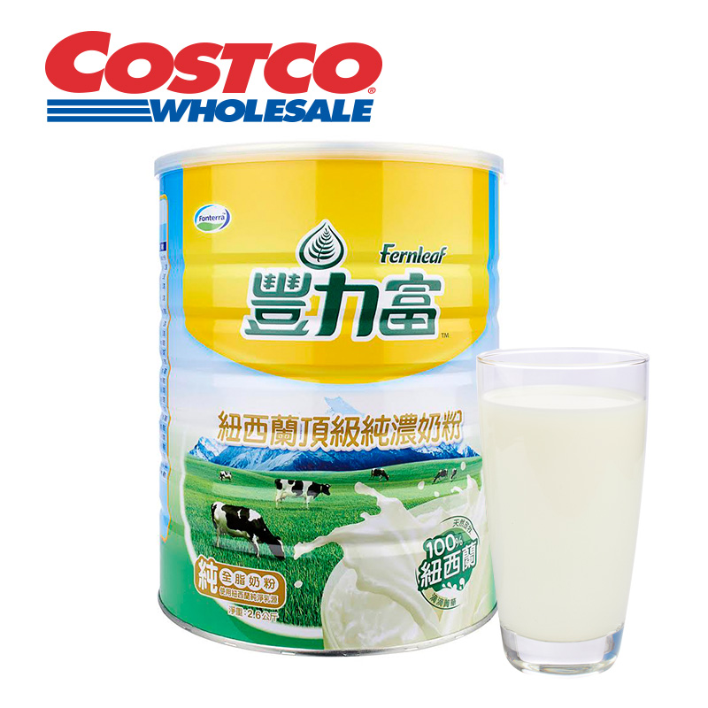 Fernleaf 纽西兰纯浓奶粉2600g 全脂 新西兰乳源 Costco直营