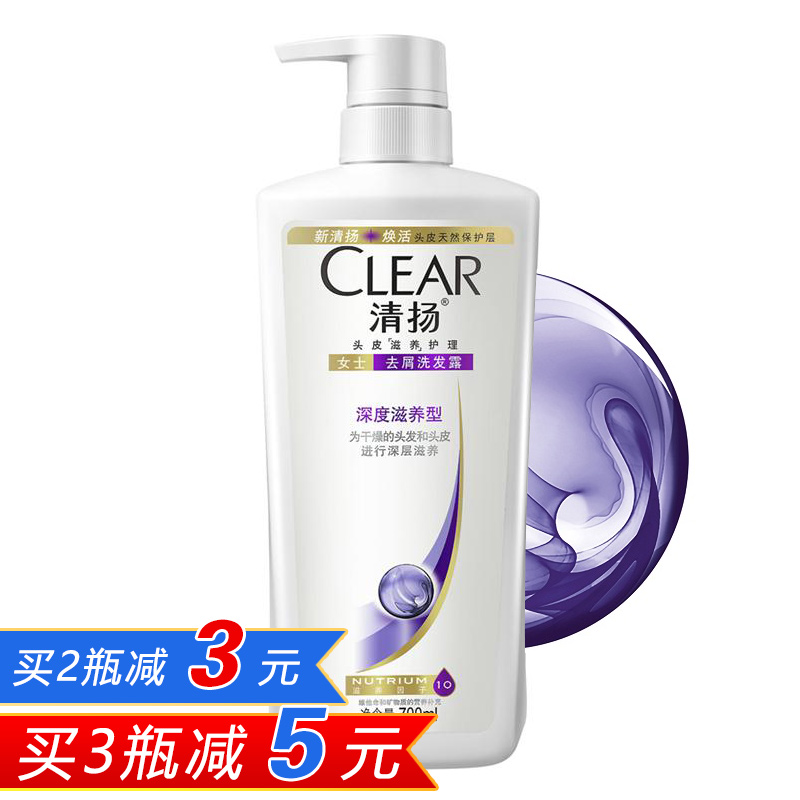 清扬女士去屑洗发水露乳700ml 深度滋养大瓶洗发膏 正品多省包邮