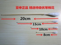 Yashen disposable cotton swab hospital outpatient sterile length 8cm 10cm 15cm 20cm size head cotton swab