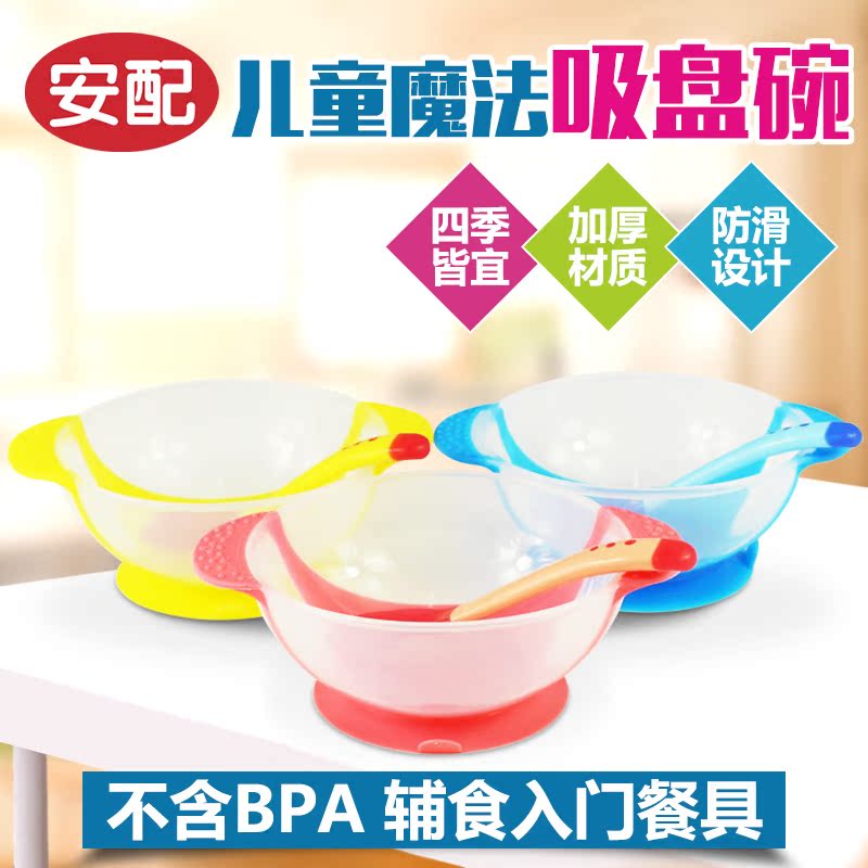 安配儿童餐具套装 宝宝吸盘碗感温软叉勺子婴儿辅食新生儿吃饭碗