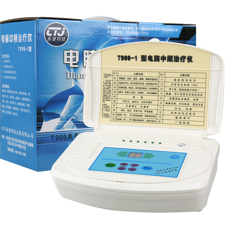 体健电脑中频治疗仪T999-1型 热透型理疗仪 颈椎病腰椎病电疗仪KB