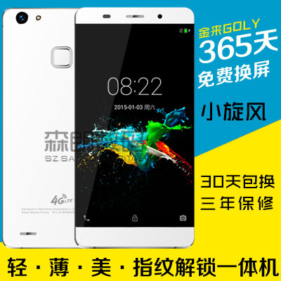 分期购 正品超薄一体机X6指纹解锁5.0寸无边框八核移动4G智能手机