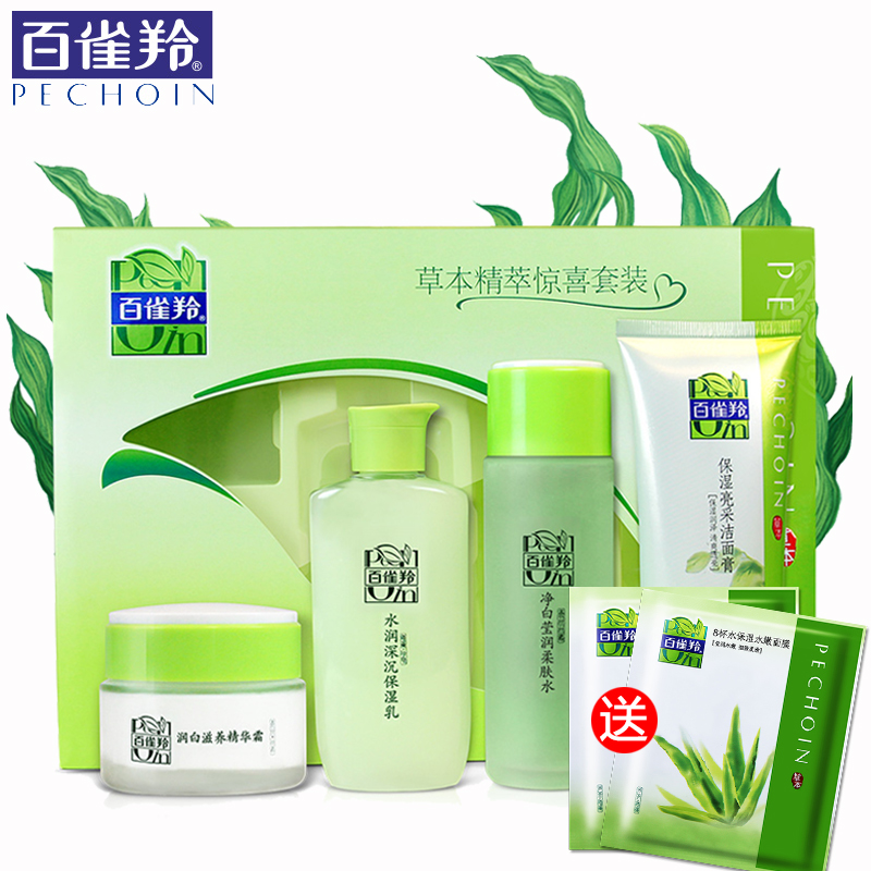 百雀羚草本护肤品套装 草本惊喜保湿补水白皙4件套 正品包邮