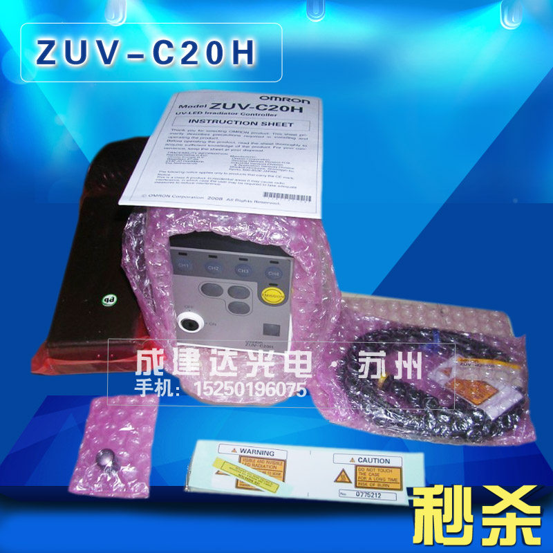New Japanese OMRONUVLED point light source curing machine controller ZUV-C20H (fit lamp holder and lens)