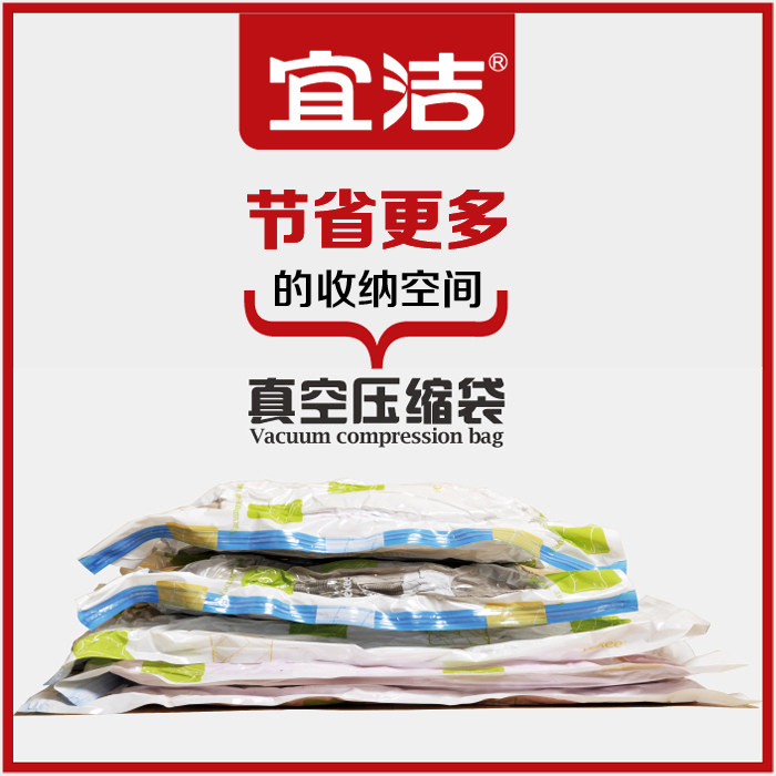 yekee/宜洁真空压缩袋衣服棉被收纳袋防爆加厚大中小号特价包邮