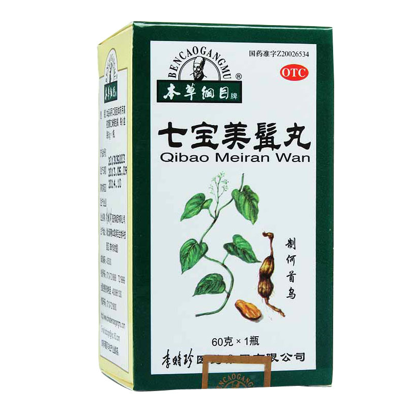 李时珍本草纲目 七宝美髯丸60g 须发早白 腰腿酸软 盗汗
