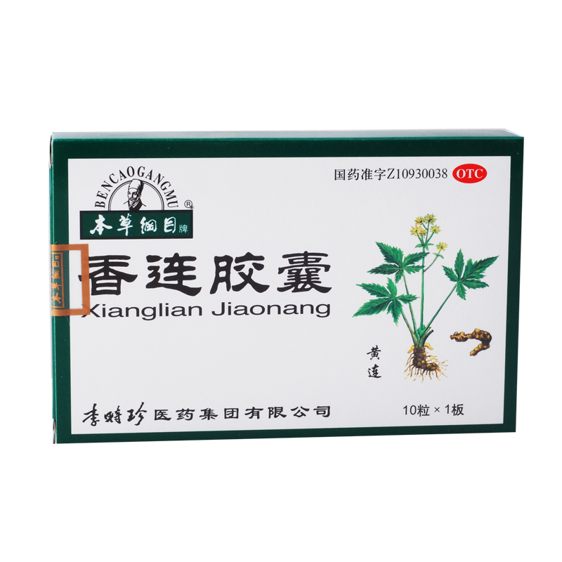 本草纲目 香连胶囊 10粒 清热燥湿 腹痛腹泻 便黄而粘