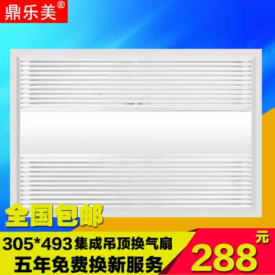 Dinglemei 305*493 integrated ceiling ventilation fan kitchen and bathroom high power ultra-quiet exhaust fan character Universal