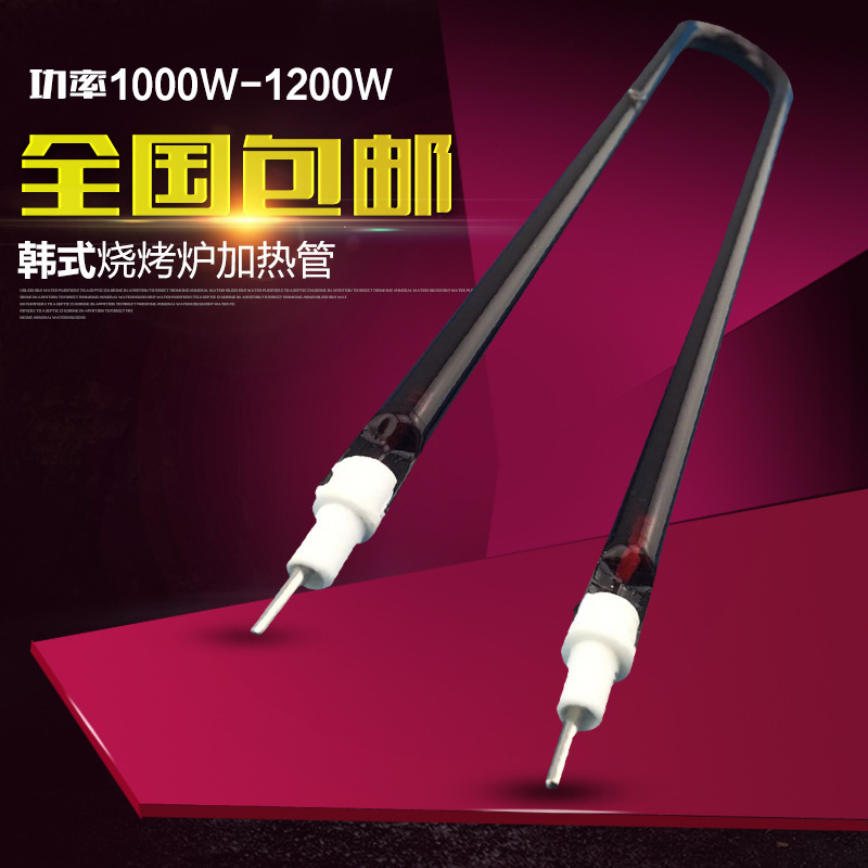 South Korea Imported Smoke-free Barbecue Oven Electric Heating Tube Ansent Barbecue Special Heating Tube Electric Heating Tube Electric Heating Tube Special Price