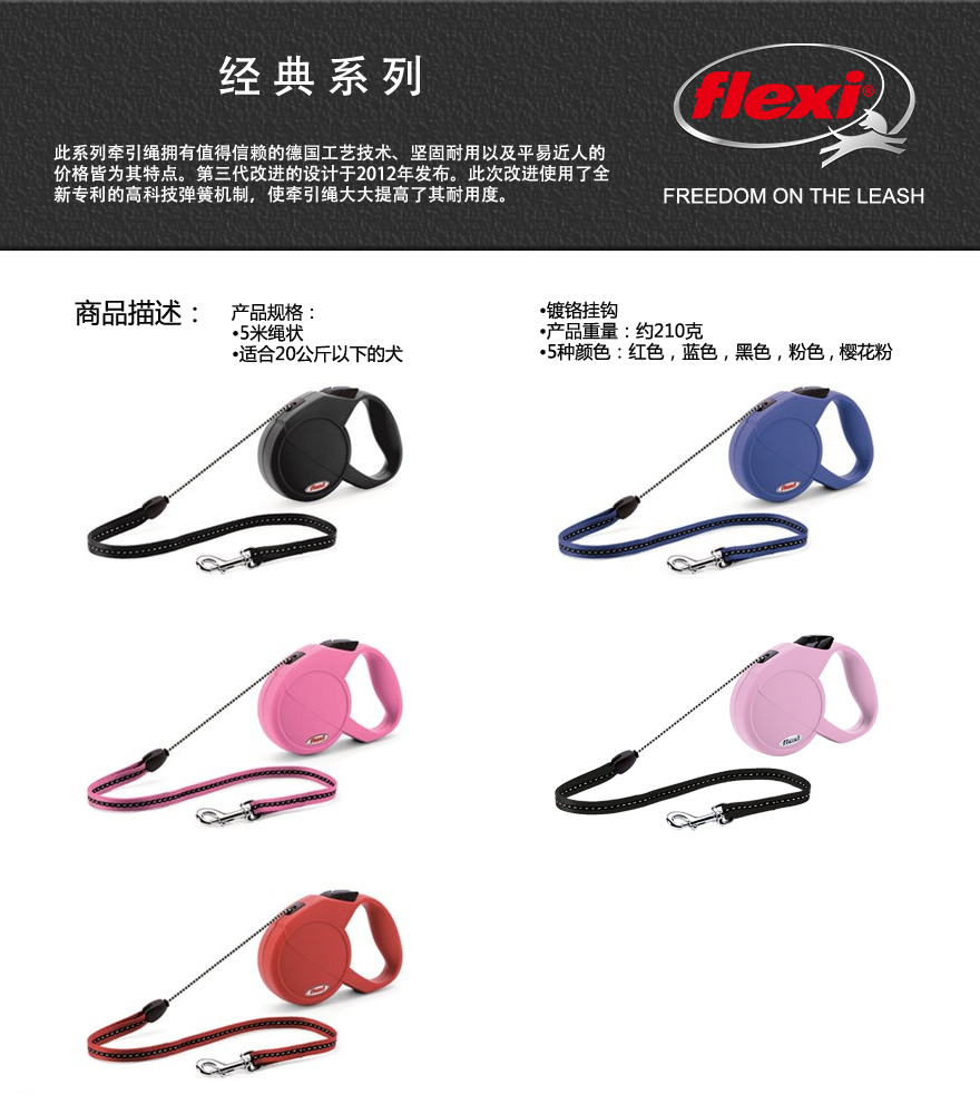 German flexi Flesh West classic basic pet traction rope small dog Teddy automatic retractable dog rope