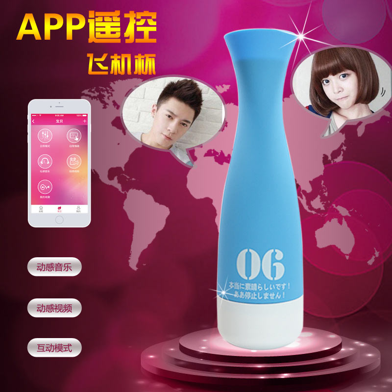 TOT飞机杯MAGICUP手机App远程互动智能男用充电全自动自慰器nh