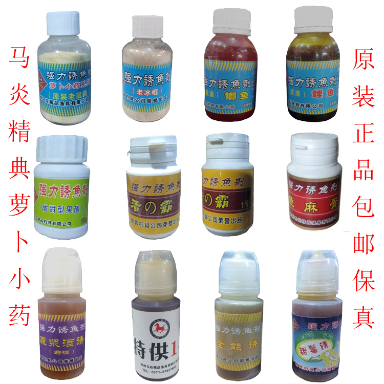 Fine Classic Maryan Robe Bait Additive Old Ice Stick Fish Hemp Bony Alluring Bait Fish Stock Additive