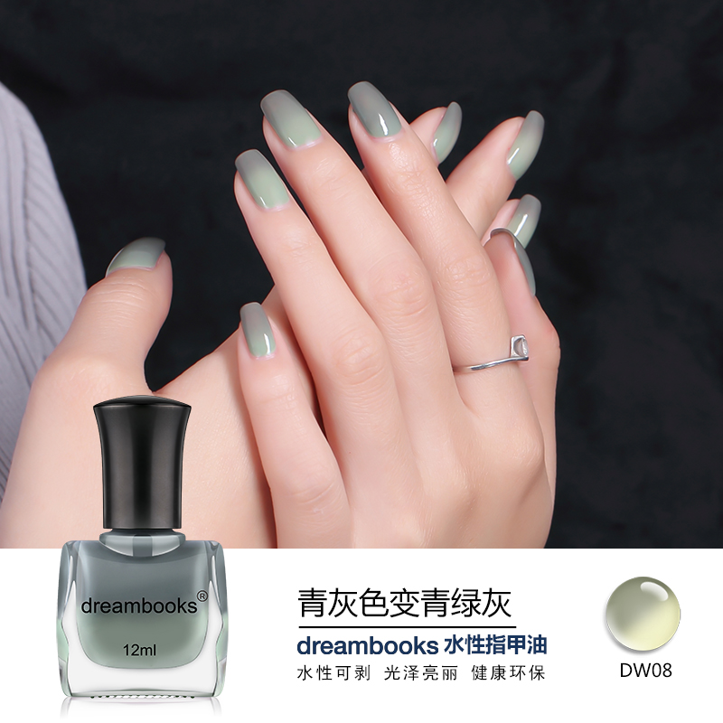 dreambooks温变变色水性指甲油可剥健康无毒 青灰色变青绿灰 12ml