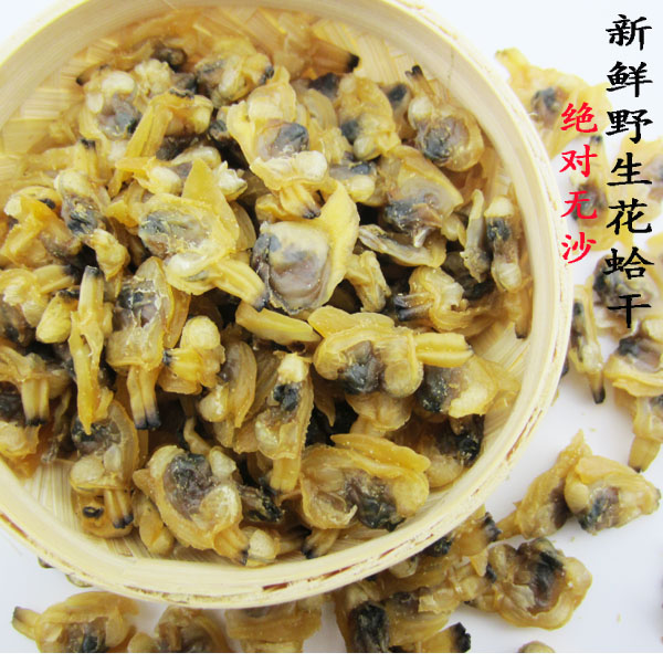 Fujian Terrific wild flower clams dried clam dry clams, clams and clams and clams meat dried bedrash 2 pieces