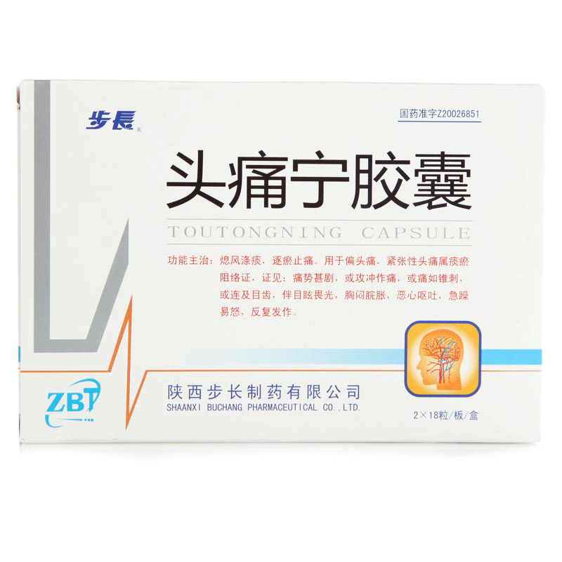 步长 头痛宁胶囊 0.4g*36粒/盒