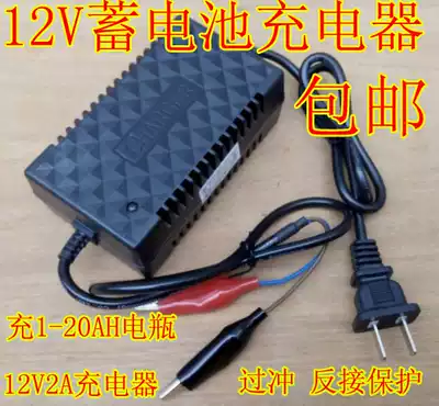 Battery charger 12V smart locomotive battery charger 12v electric charge 2A warranty 2 years
