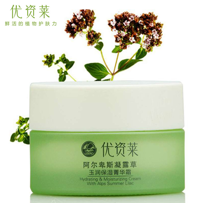 优资莱阿尔卑斯凝露草玉润保湿菁华霜50g锁水清爽面霜专柜正品女