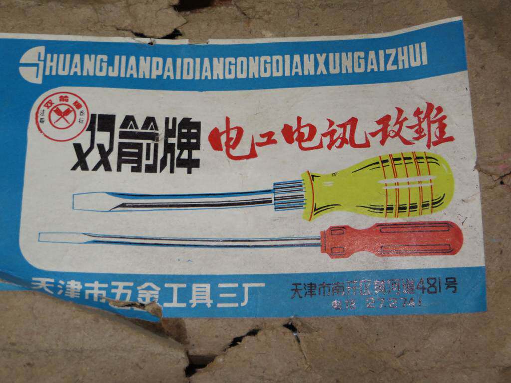 Library stock Double Arrow card Telecom with screw driver Old screw driver