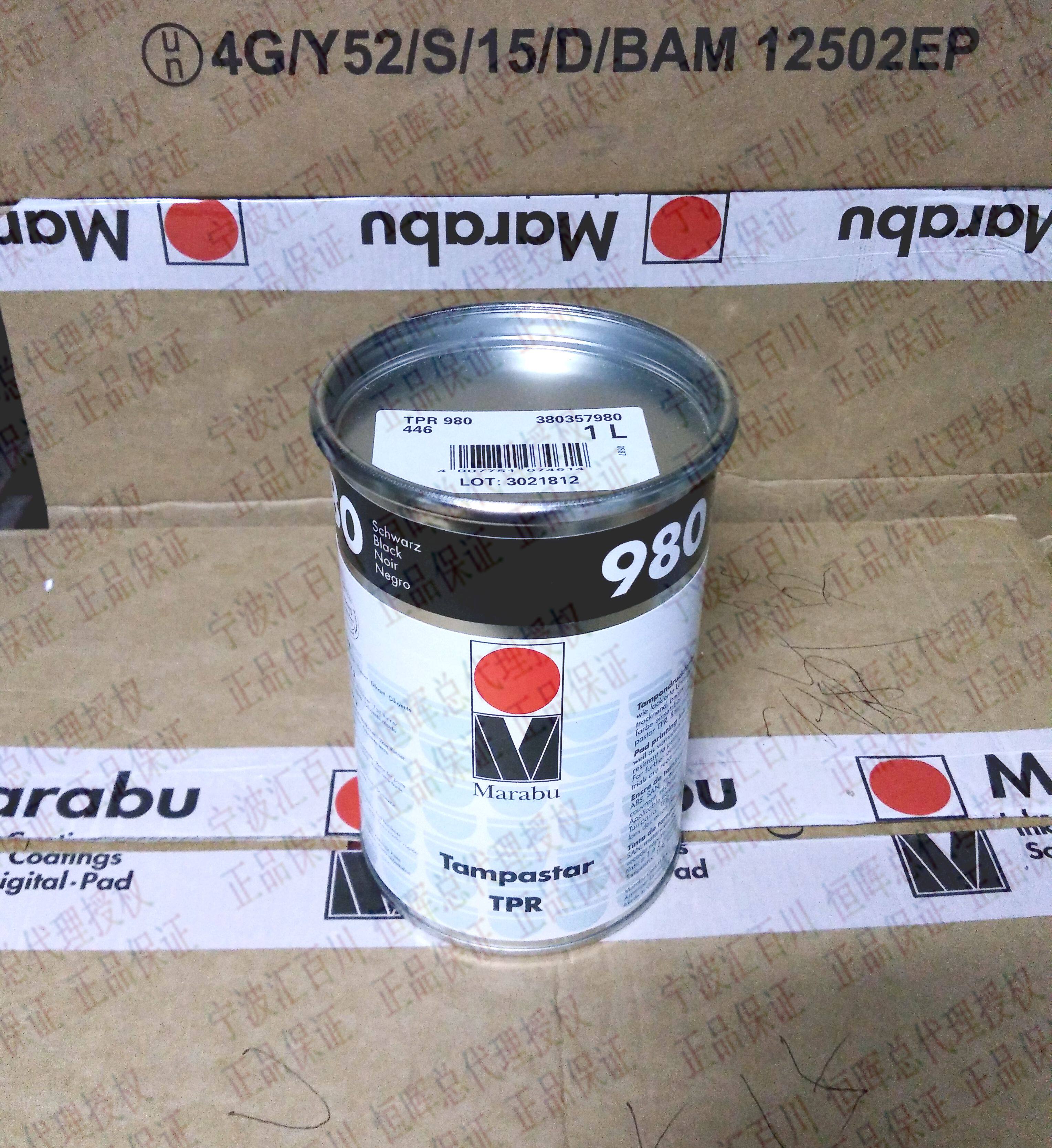 Germany MARABU Maraibao pad printing ink plastic ink TPR980 black with 13% tax