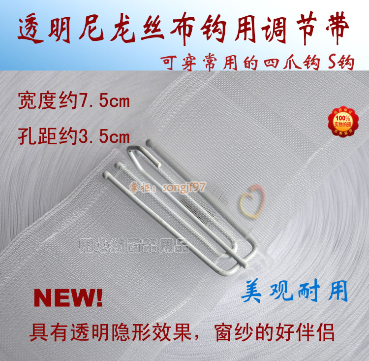 New product transparent nylon wire invisible conditioning canvas belt window cord with hook for durable sun protection with transparent silk