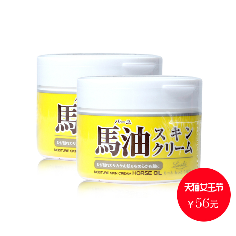 香港直邮 日本原装北海道Loshi马油身体霜220g*2孕妇小孩可用面霜