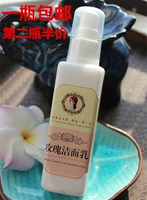 Miễn phí vận chuyển Beauty Salon No Bleaching Rose Cleanser / Facial Cleanser Moisturising Moisturising 100ml sữa rửa mặt perfect whip màu xanh