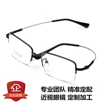 Business leisure half frame metal memory titanium glasses frame Glasses frame myopia reading glasses mens big face 1833