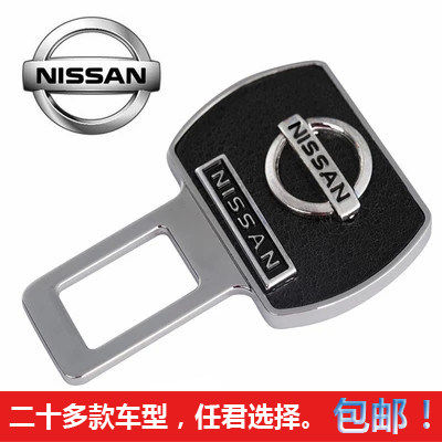 汽车安全带插卡日产天籁尼桑骐达轩逸奇骏骐达真皮保险带静音卡扣