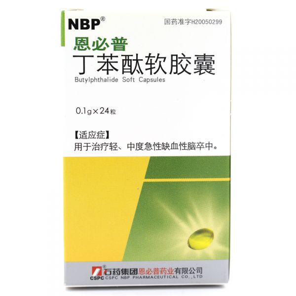 CSPC/石药集团 恩必普 丁苯酞软胶囊 0.1g*24粒*1瓶/盒