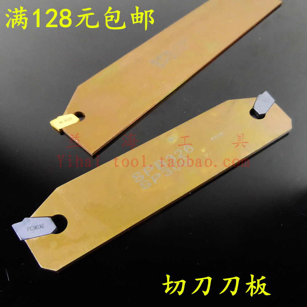 Outer diameter grooving knife Cutting knife CNC turning tool holder knife plate SPB26-2 SPB32-2 3 4 5 6