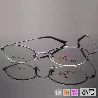 Handling ultra-light super-elastic alloy half-frame myopia mirror frame women's small lens face-lift mirror: 116-2