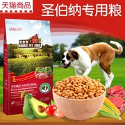 Thức ăn cho chó Norris _ Thực phẩm đặc biệt St. Bernard 2,5kg kg chó đầy đủ 5 kg thức ăn vật nuôi tự nhiên thức ăn chủ yếu cho chó