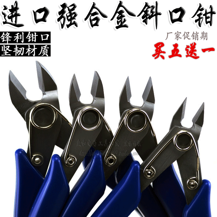 高质强剪切力斜口钳电子剪钳 电子器件塑料水口钳斜嘴钳 买五送一