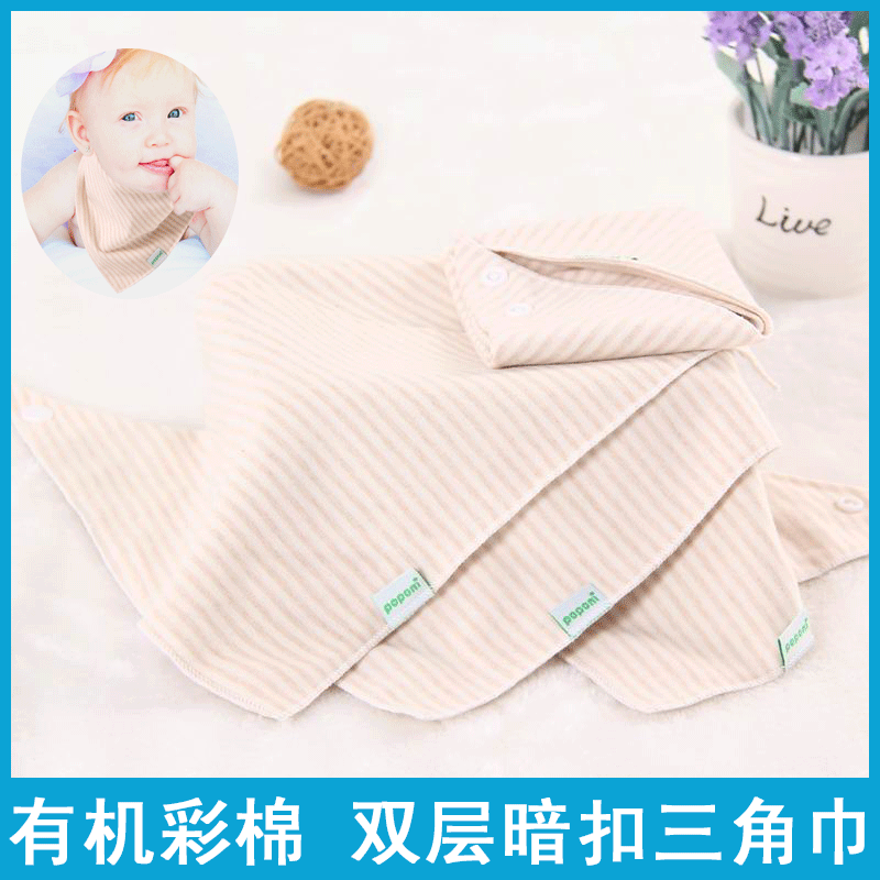 婴儿三角巾口水巾宝宝彩棉按扣围嘴双层纯棉围兜新生儿用品包邮