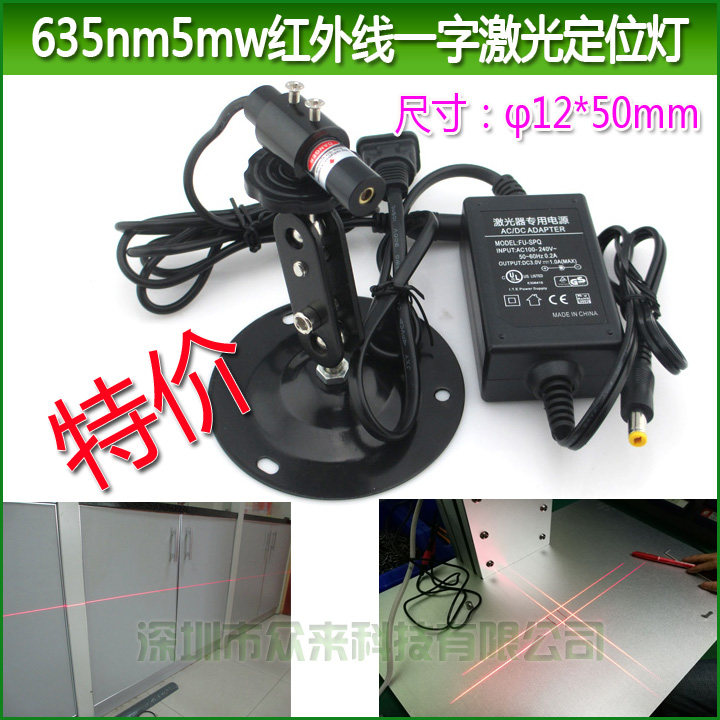 红光一字激光镭射灯635nm5mw多边锯用一字线状标线仪激光器指示灯