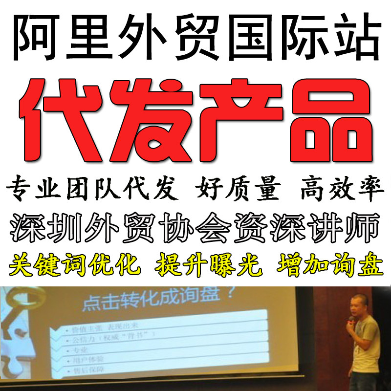 International station Alibaba released product information English Ali export Generation release product