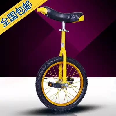 Children's unicycle adult professional sports car aluminum ring thickened tire single wheel bicycle fitness acrobatics