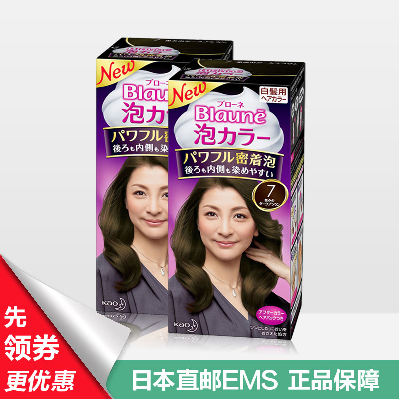日本直邮包邮花王Blaune染发剂白发专用泡沫染发膏 22色*2盒套装