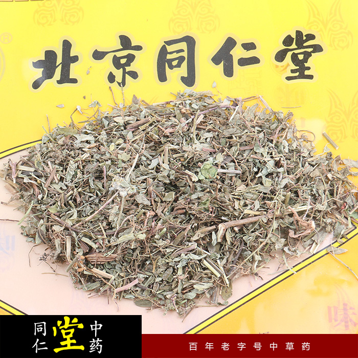 Beijing Tongrentang Yexiazhu Pearl Grass 100g 4 yuan 1kg original packaging