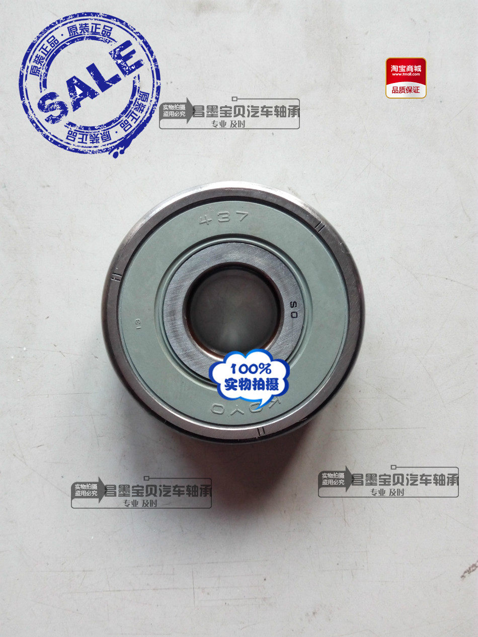 Imported bearing 437 17*52*16 Generator imported bearing