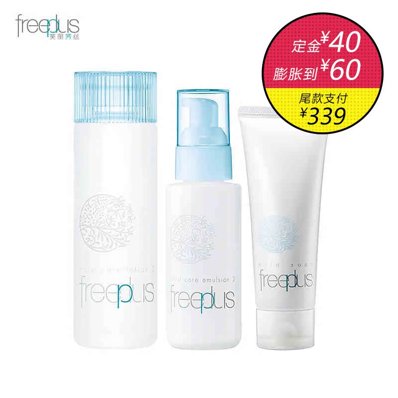 日本直邮芙丽芳丝 乳液100ml+化妆水130ml+洗面奶100g滋润型3件套