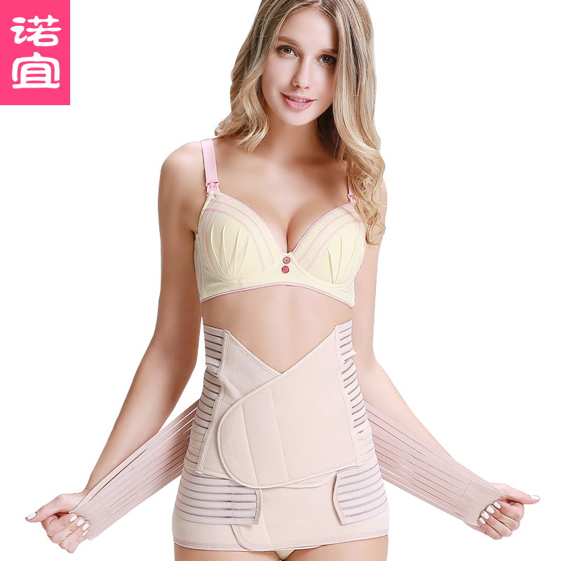 诺宜产后收腹带束腹带腹带产妇月子塑身绷带透气绑腹带骨盆带套装