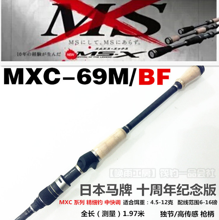 MajorCraft Japanese horse brand MXCS straight gun handle double-section single-section road sub-rod perch professional worm rod