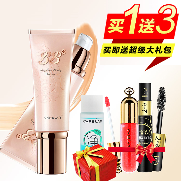 卡姿兰BB霜专柜正品 美颜大咖水漾BB霜 保湿遮瑕强持久控油包邮